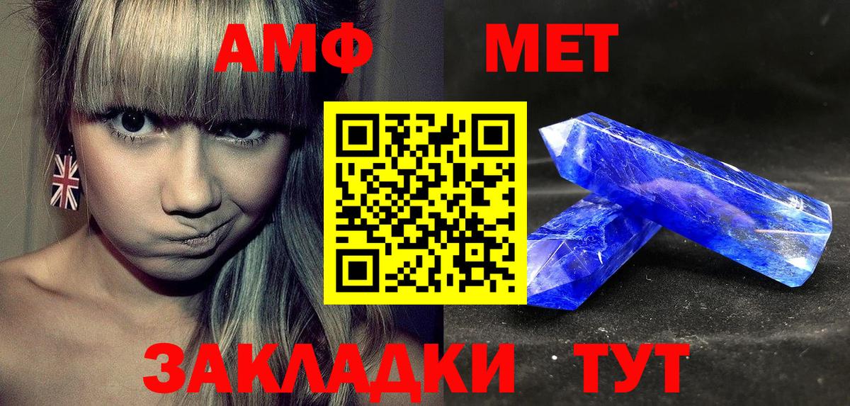 Кемерово  Амфетамин  Вход с VPN  АМФ VHQ 