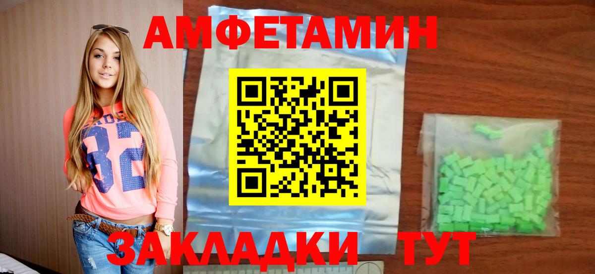 АМФ 97% Кемерово