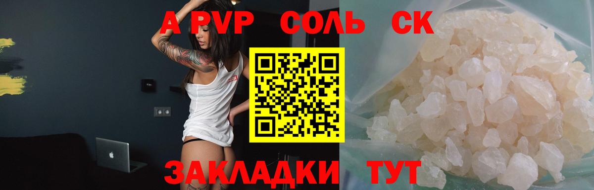 Alpha PVP кристаллы  Вход с VPN  Alfa_PVP VHQ  Кемерово 