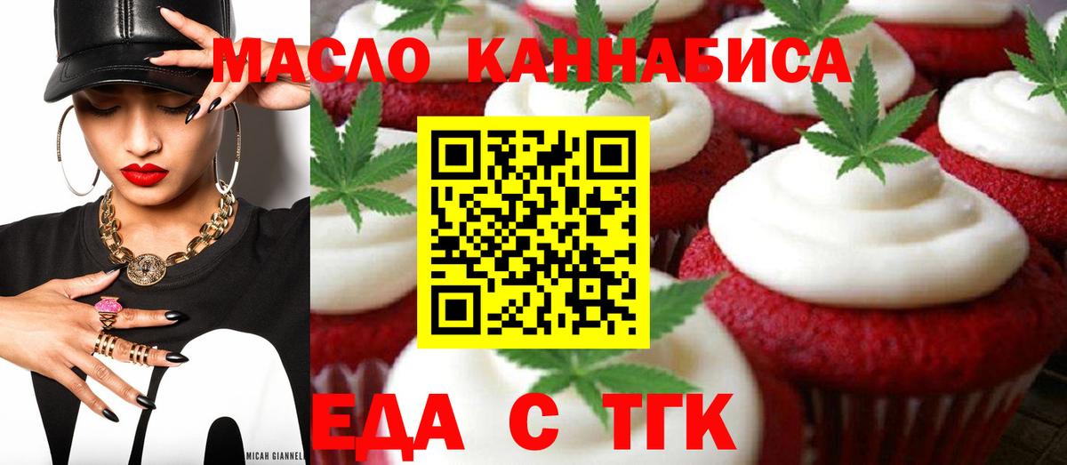 Canna-Cookies марихуана Кемерово