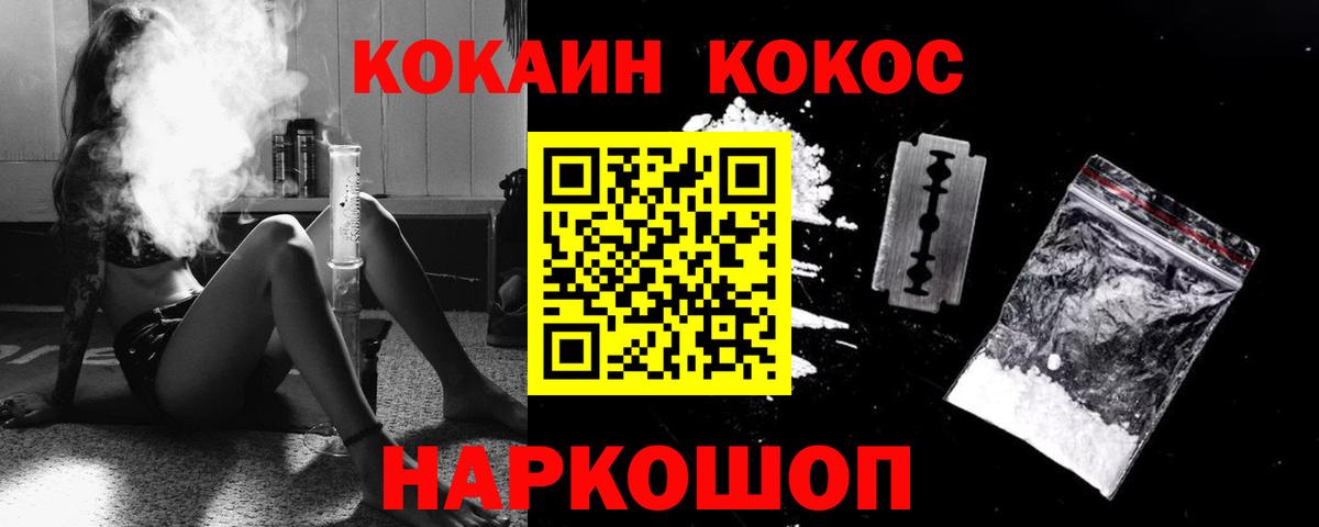 Cocaine 98% Кемерово