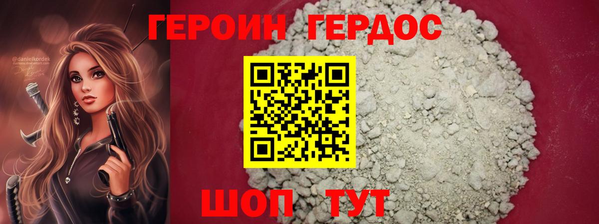 Героин Афган Кемерово
