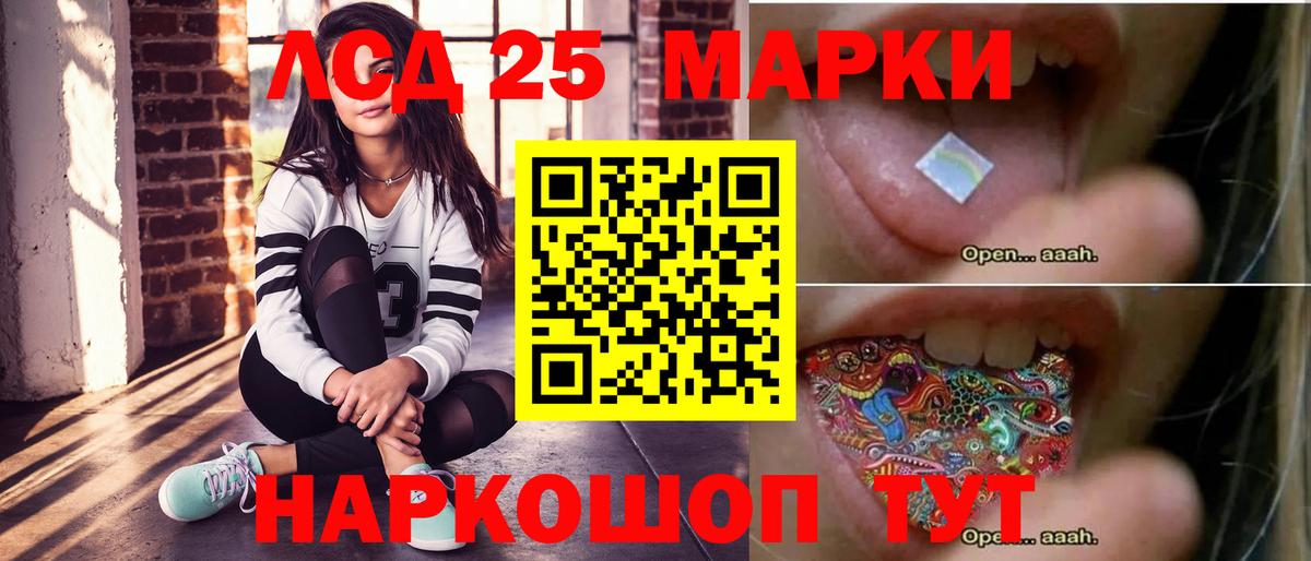 LSD-25 экстази кислота Кемерово