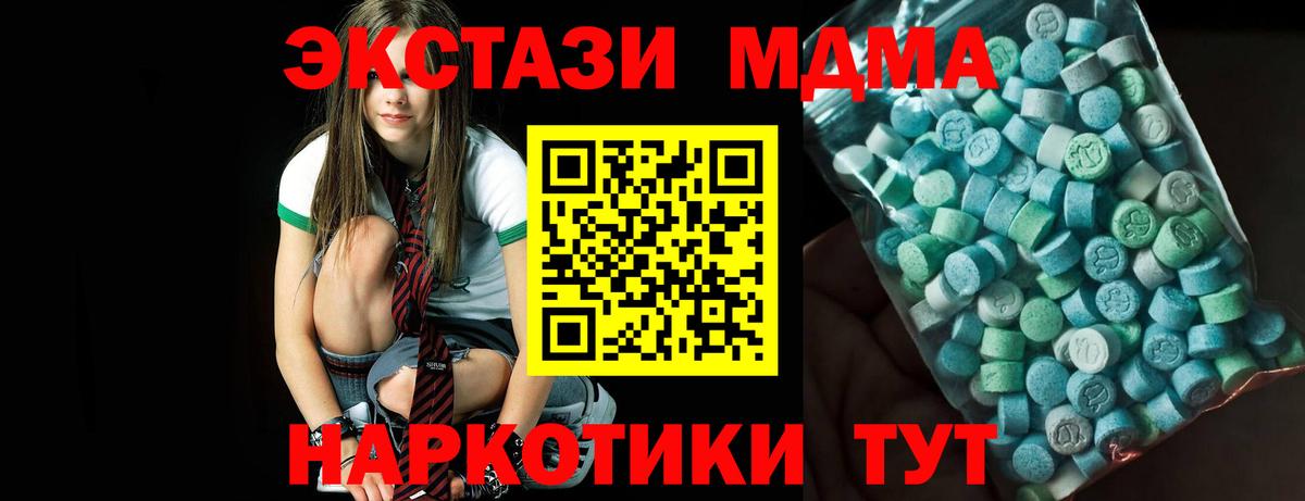 МДМА кристаллы Кемерово