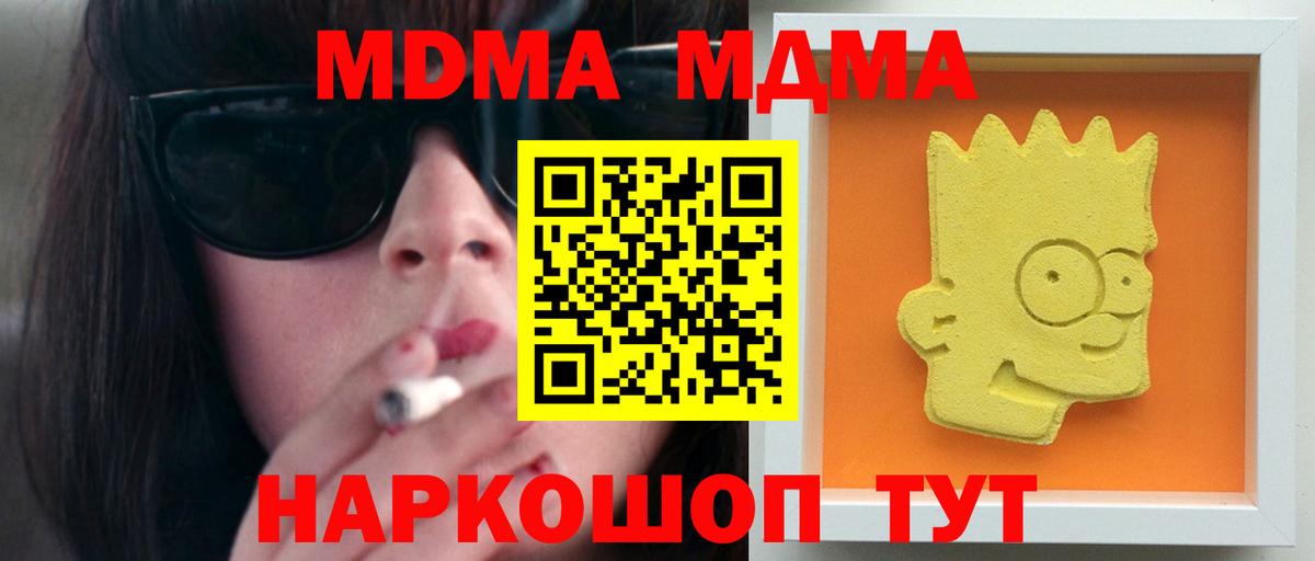 Кемерово  MDMA crystal  MDMA crystal  Вход с VPN 