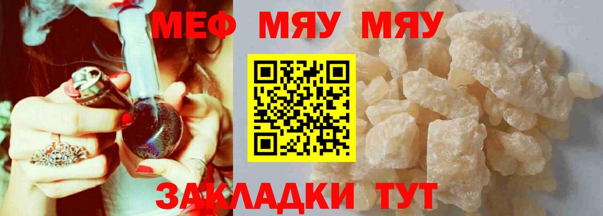 Мефедрон  Кемерово