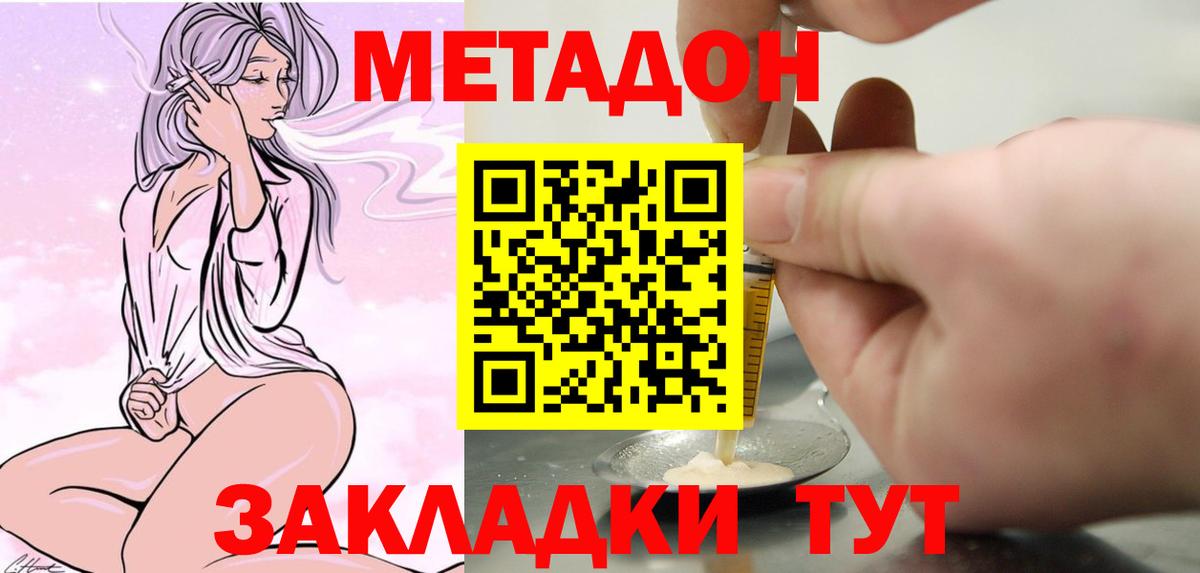 Метадон VHQ  МЕТАДОН VHQ  Вход с VPN  Кемерово 