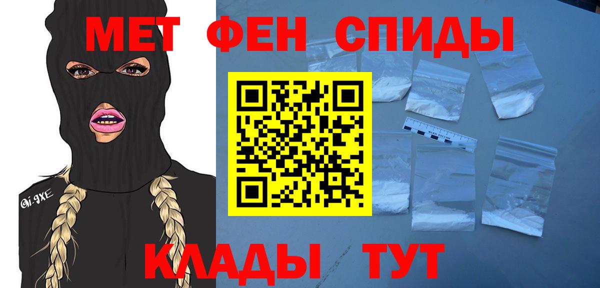 МЕТАМФЕТАМИН Декстрометамфетамин 99.9%  Вход с VPN  МЕТАМФЕТАМИН Декстрометамфетамин 99.9%  Кемерово 