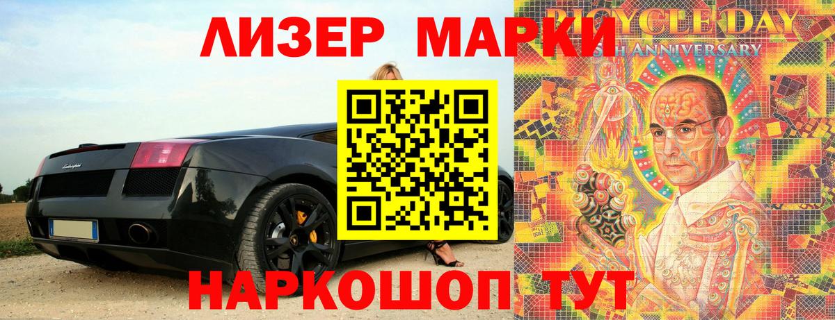 Наркотические марки 1,8мг  Вход с VPN  где можно купить   Кемерово 