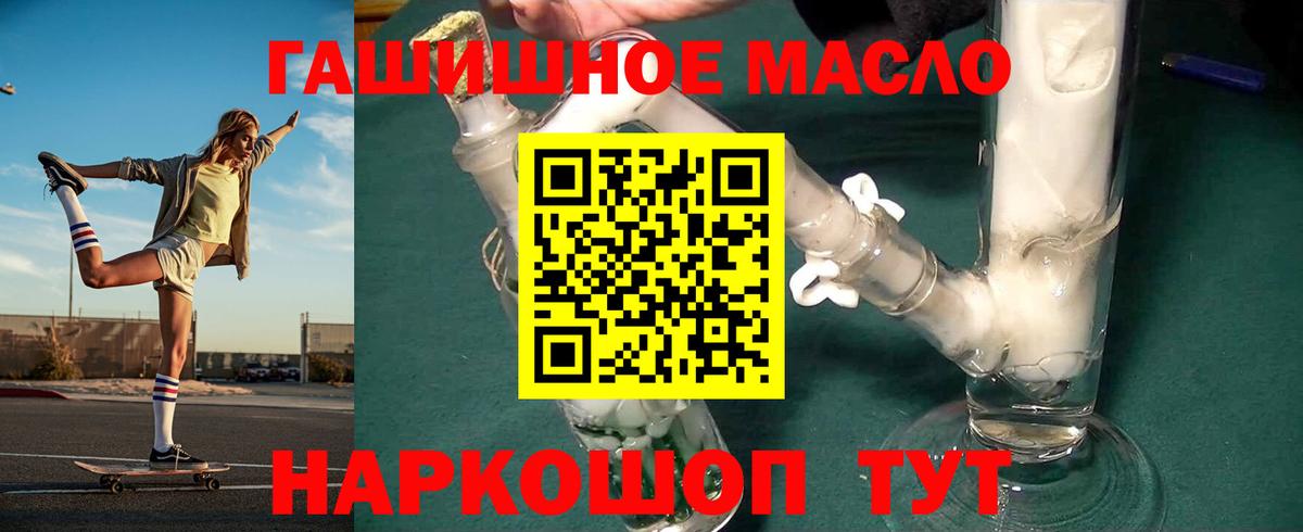 ТГК вейп Кемерово